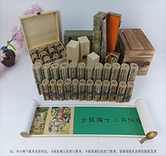 桂平春画全集之金瓶梅绘画24手卷